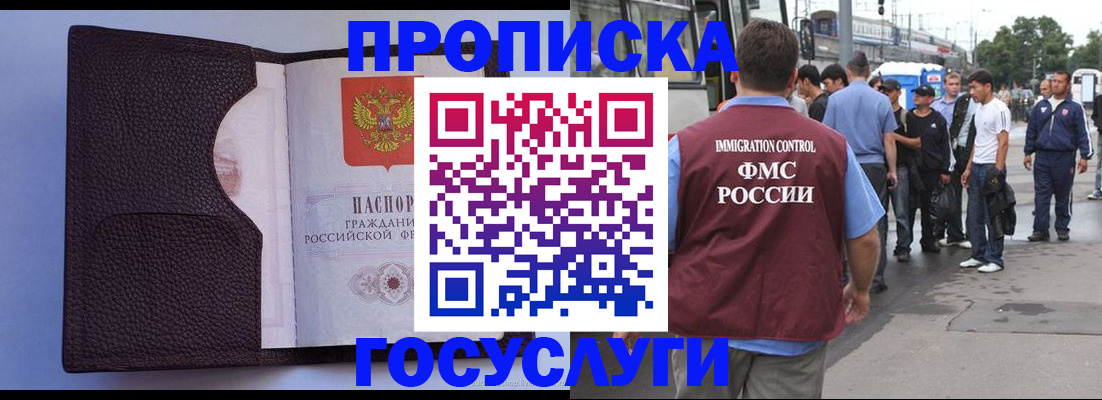 прописка ребенка в Кувандыке
