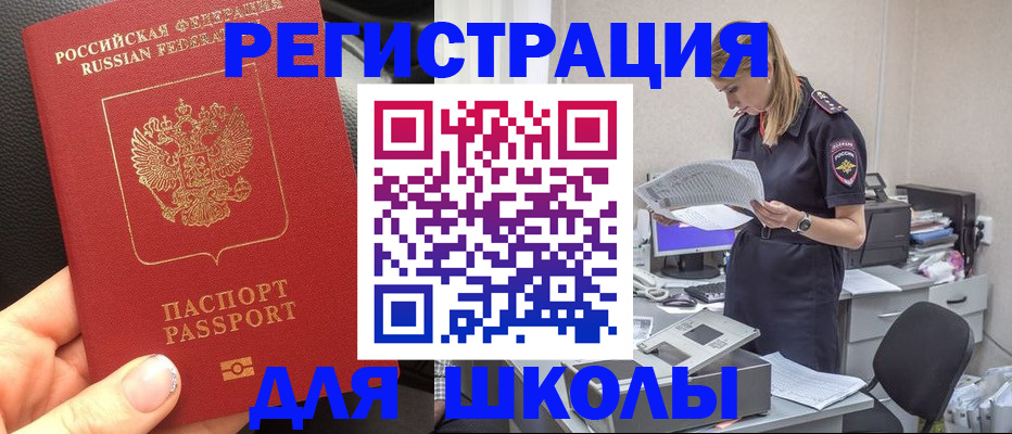 прописка в квартире в Кувандыке