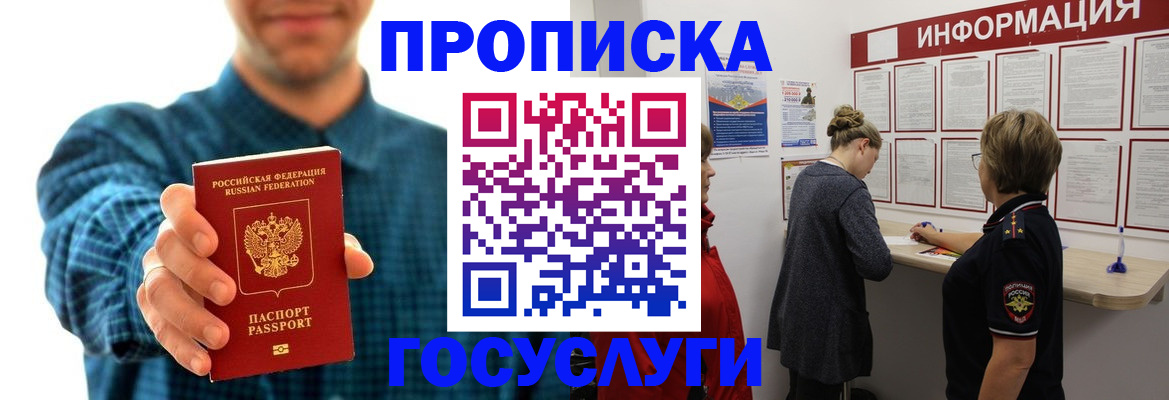 временная регистрация в квартире в Кувандыке