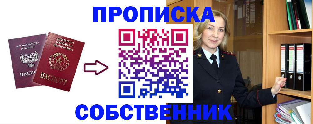 прописка поиск в Кувандыке