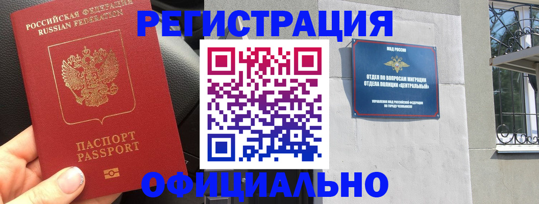 прописка поиск в Кувандыке